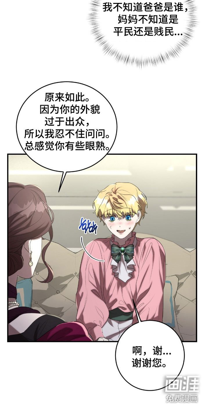 第63章：茶话会
