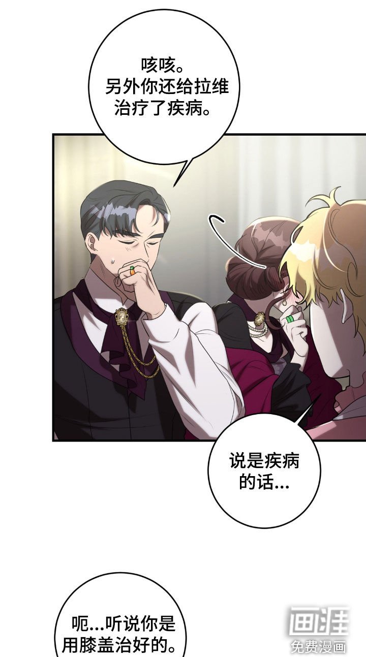 第63章：茶话会