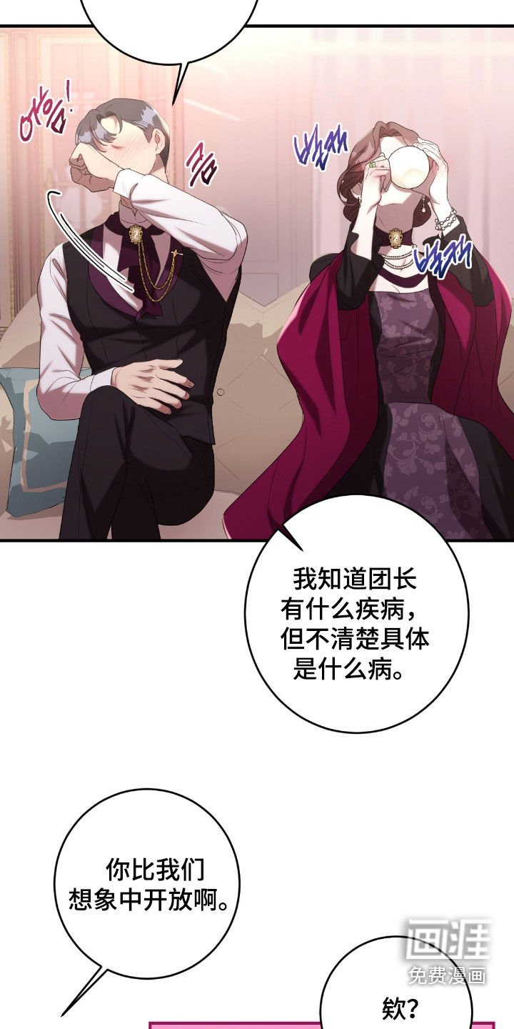 第63章：茶话会