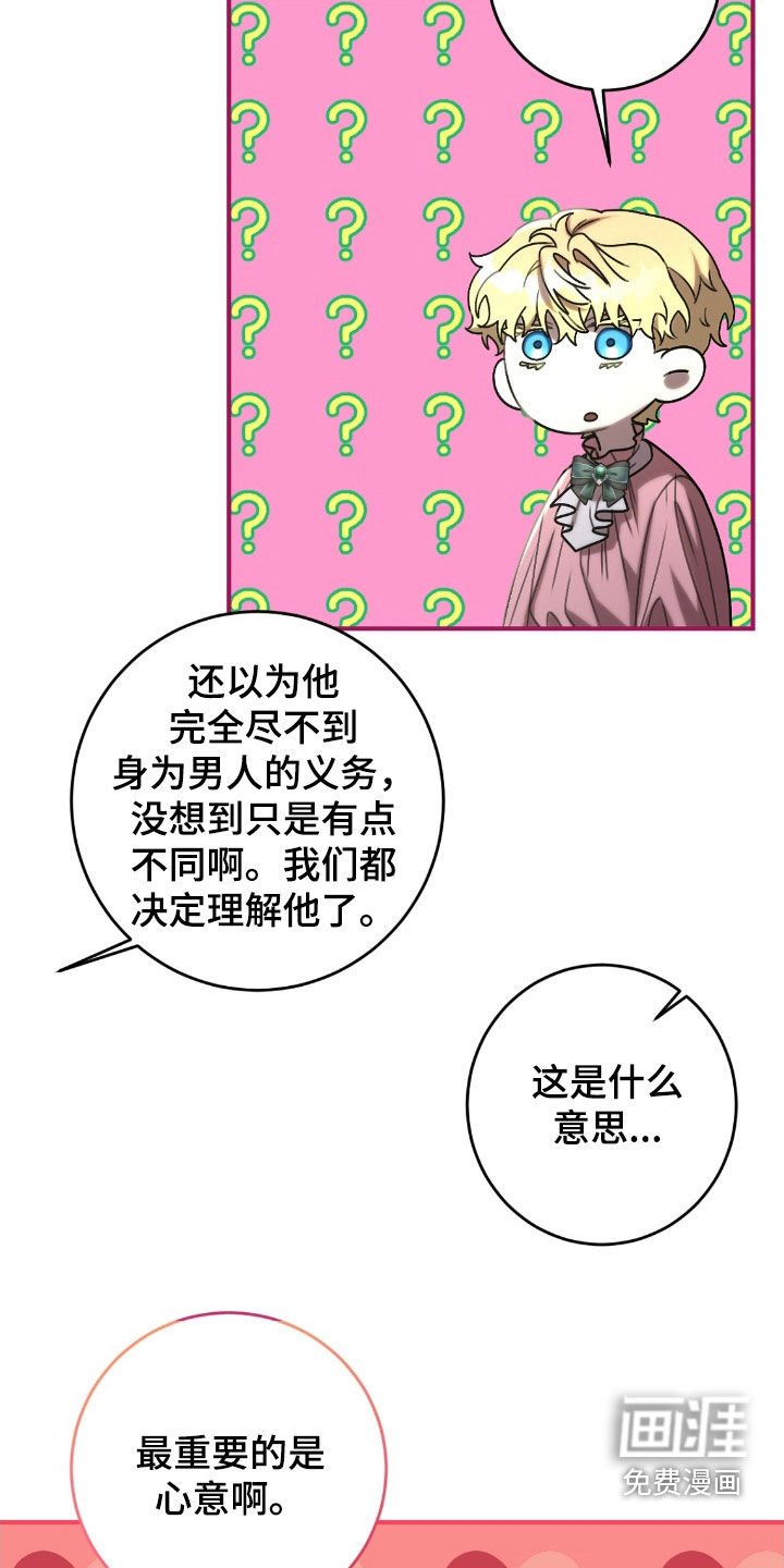第63章：茶话会