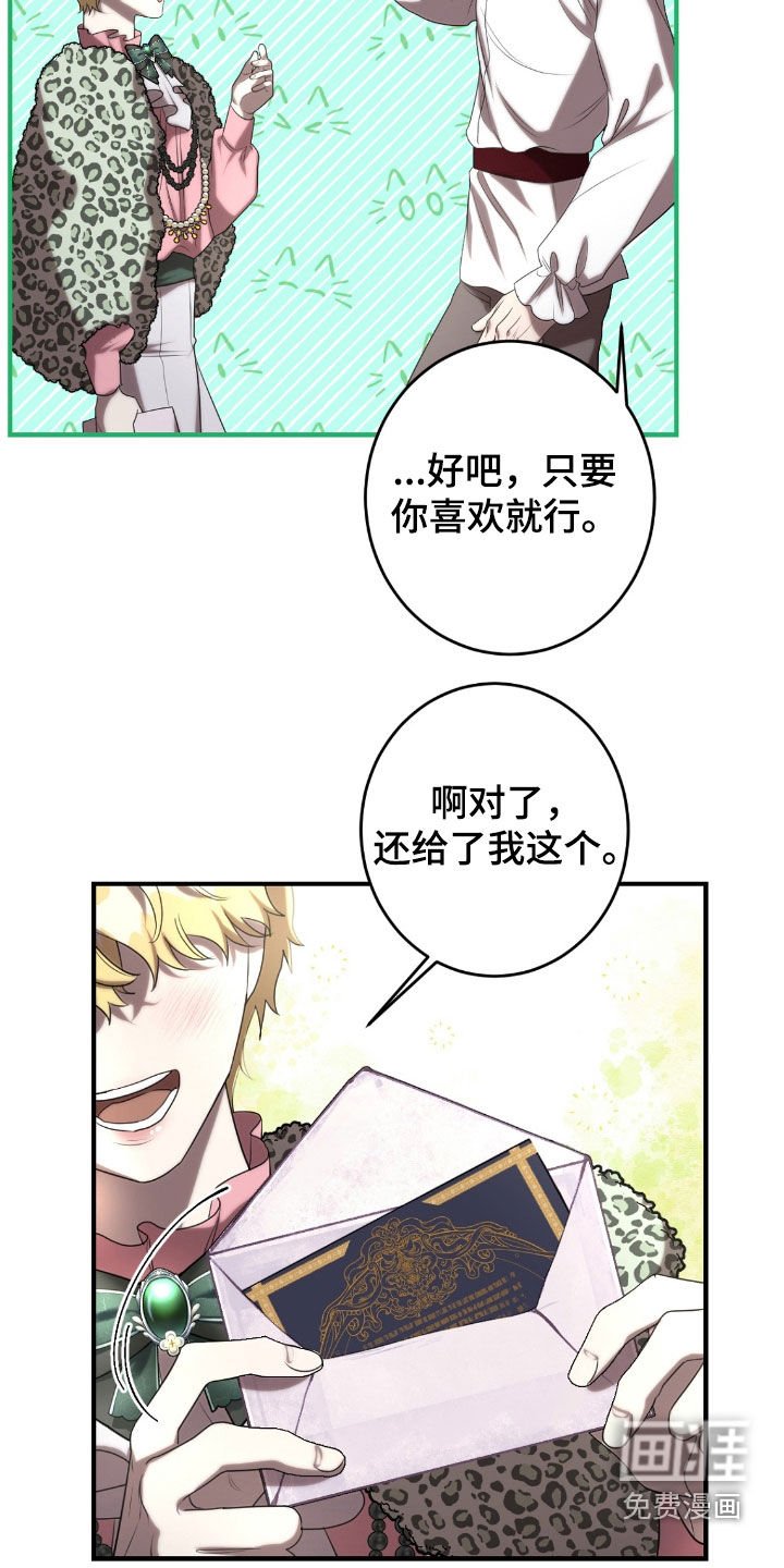 第63章：茶话会