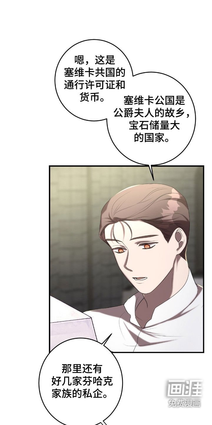 第63章：茶话会