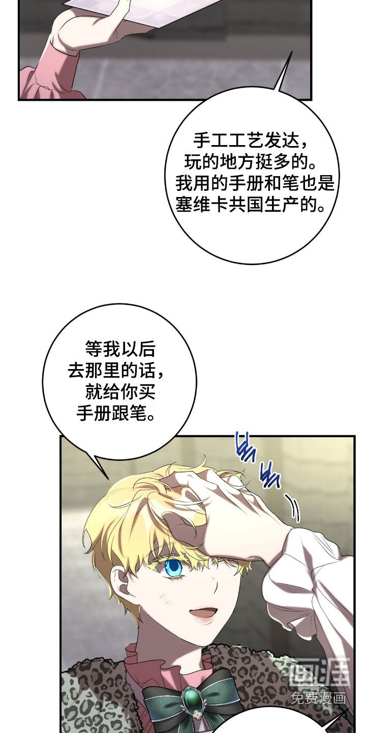 第63章：茶话会