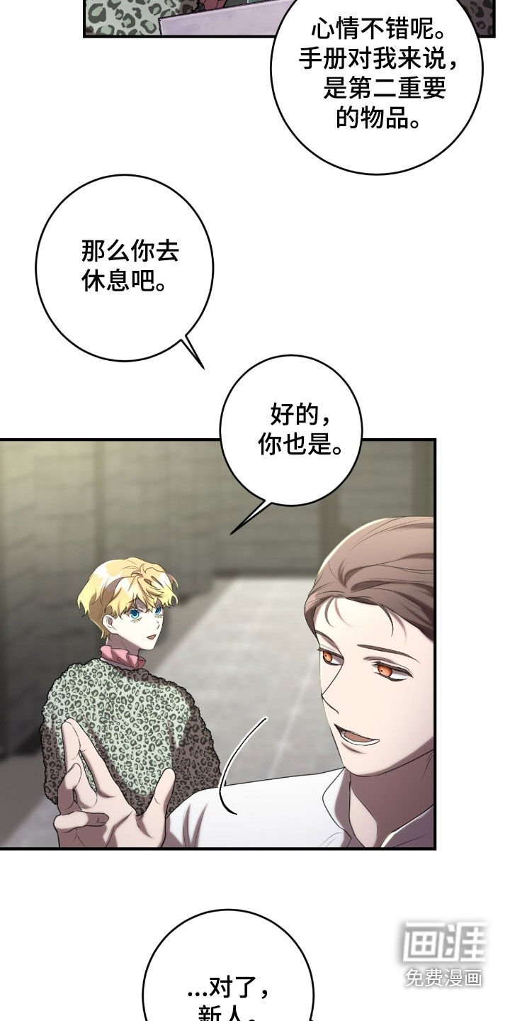 第63章：茶话会