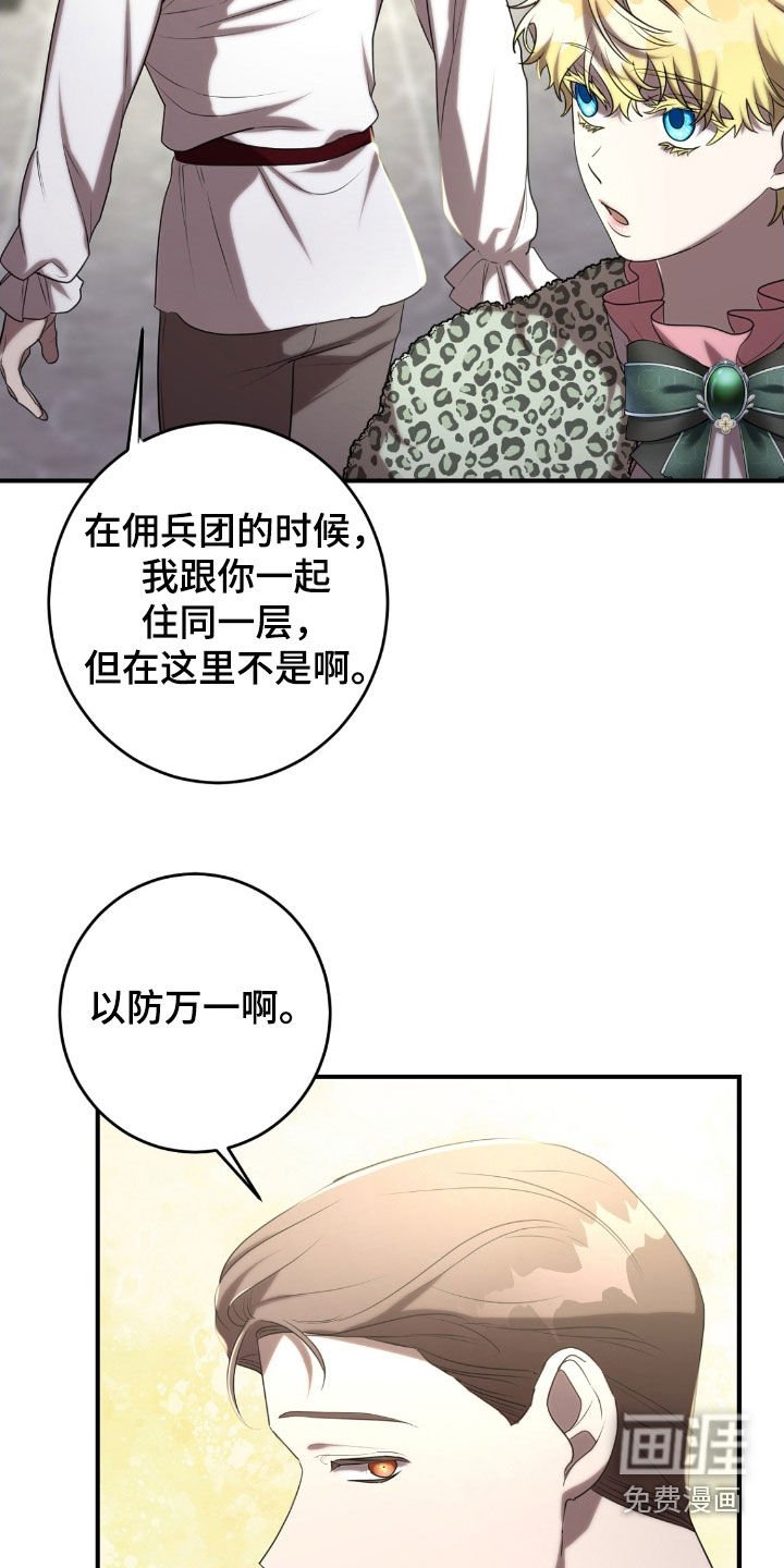 第63章：茶话会
