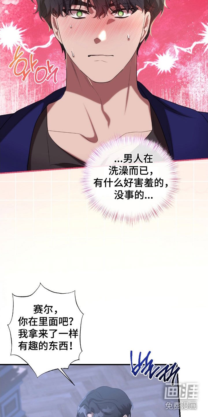 第64章：真是受够了