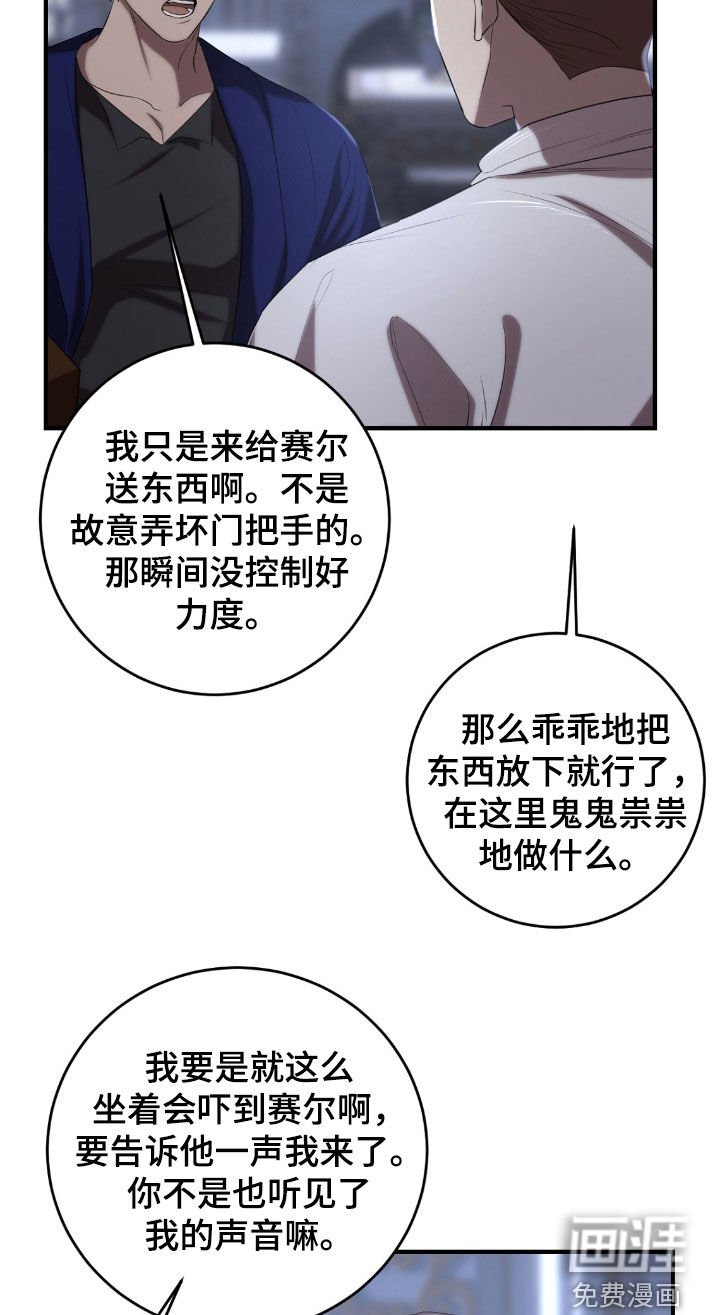 第64章：真是受够了