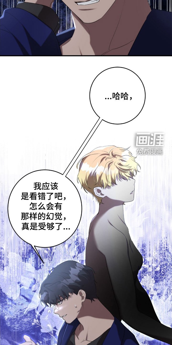 第64章：真是受够了