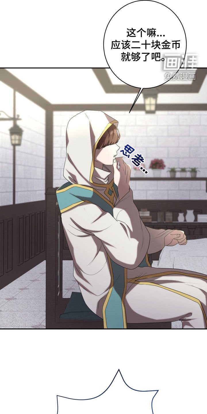 第66章：光荣勋章