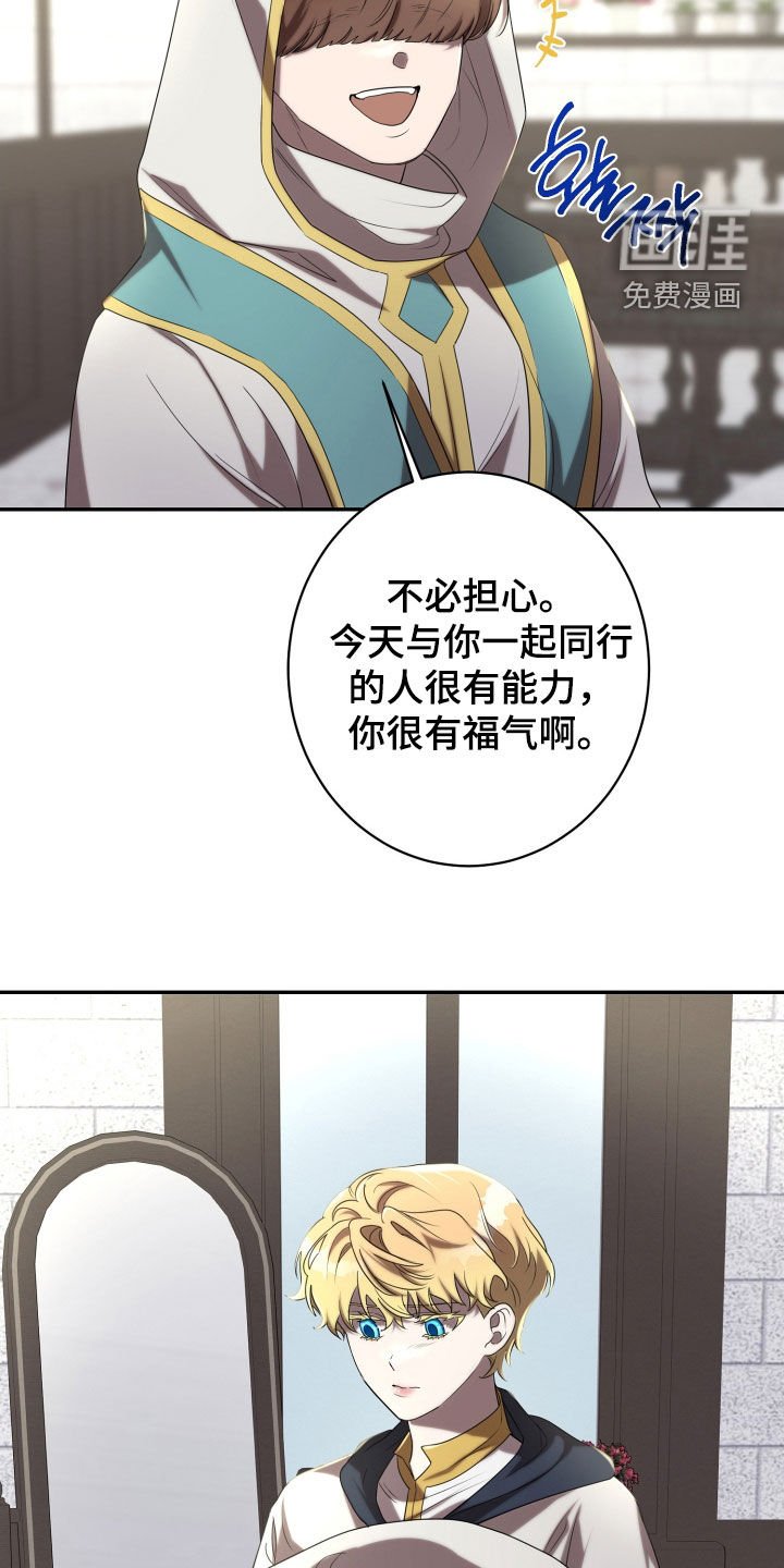 第66章：光荣勋章