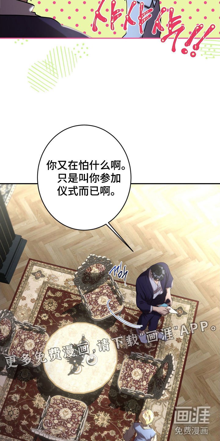 第67章：传言