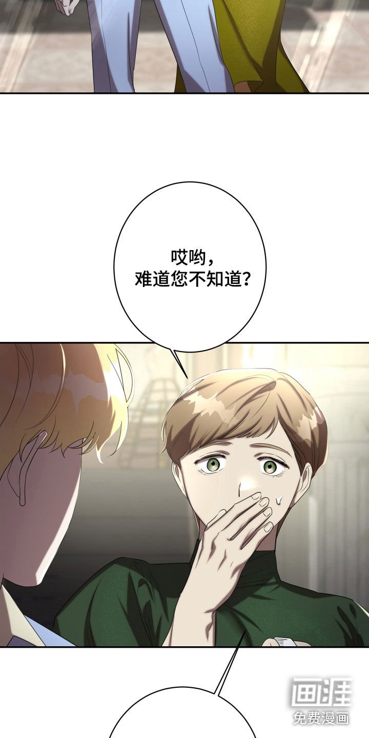 第67章：传言