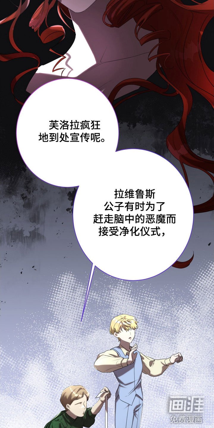 第67章：传言