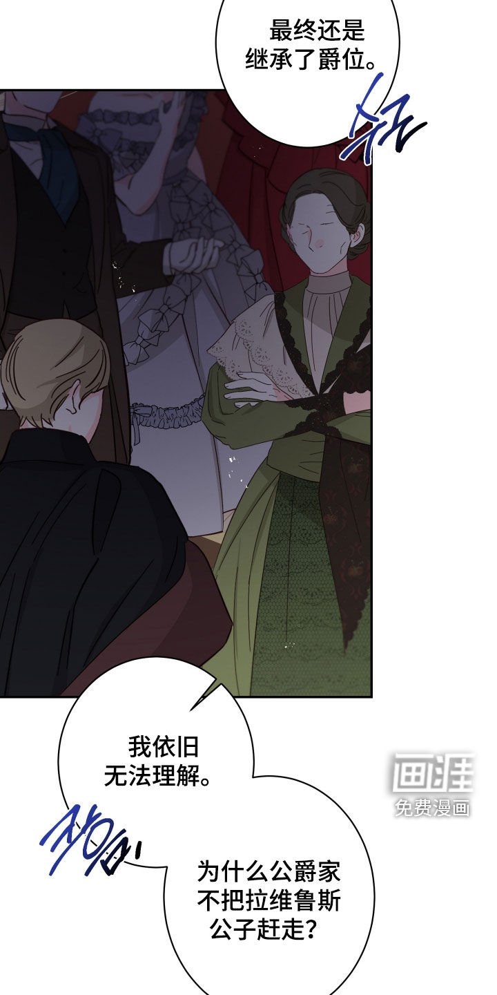 第68章：继承爵位
