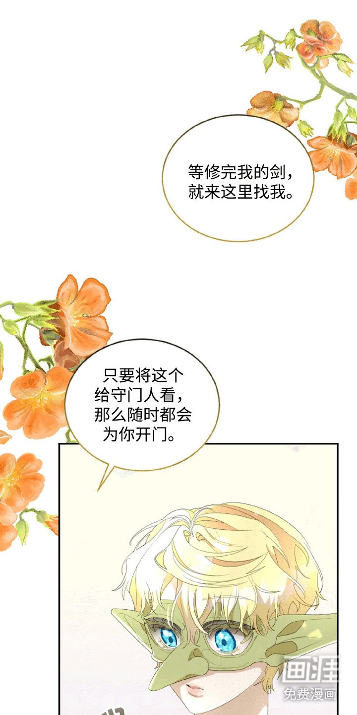 第7章：报恩