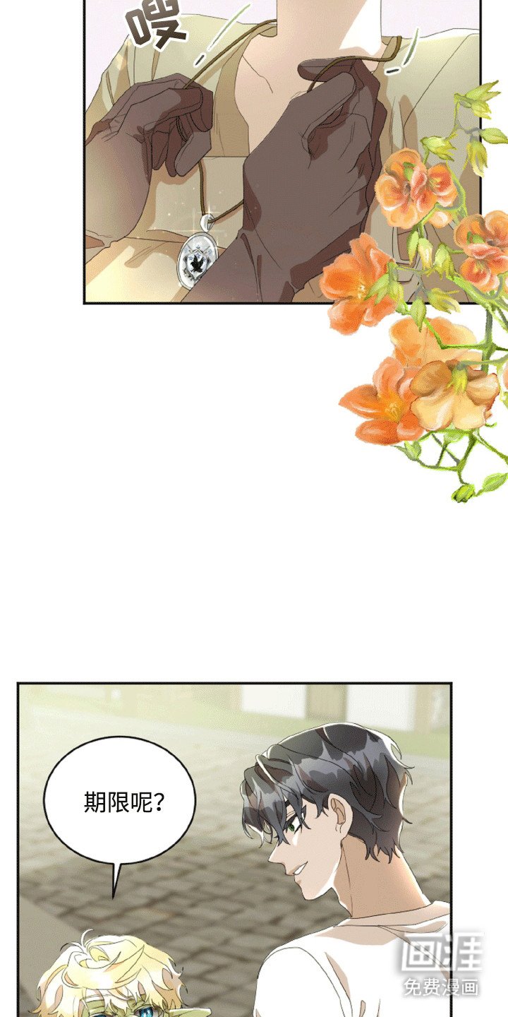 第7章：报恩
