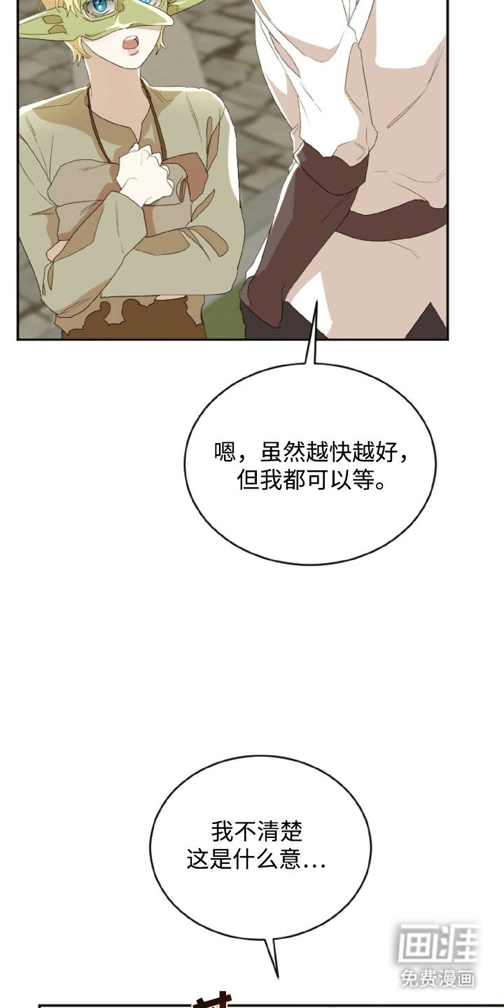 第7章：报恩