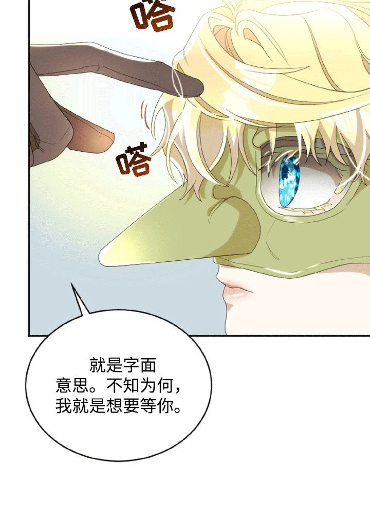 第7章：报恩