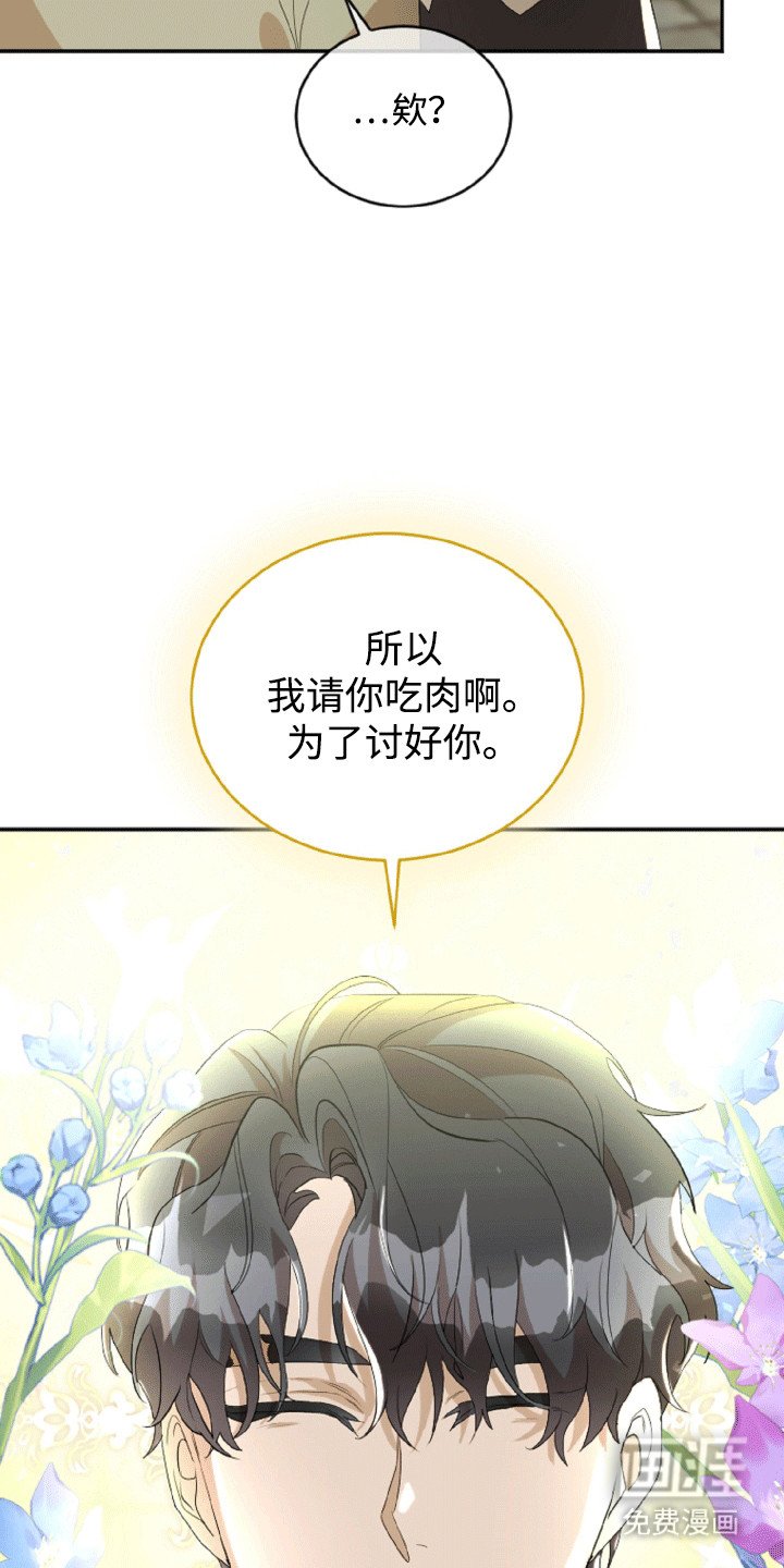第7章：报恩