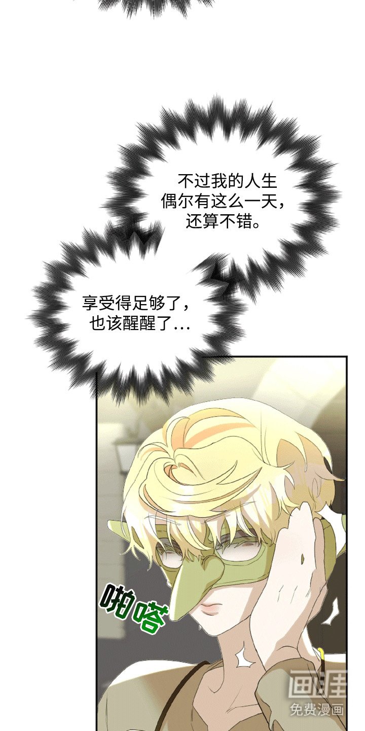第7章：报恩