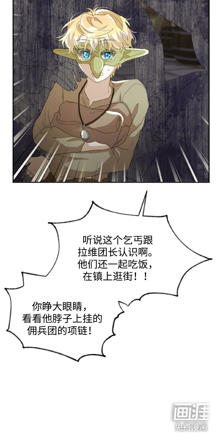 第7章：报恩