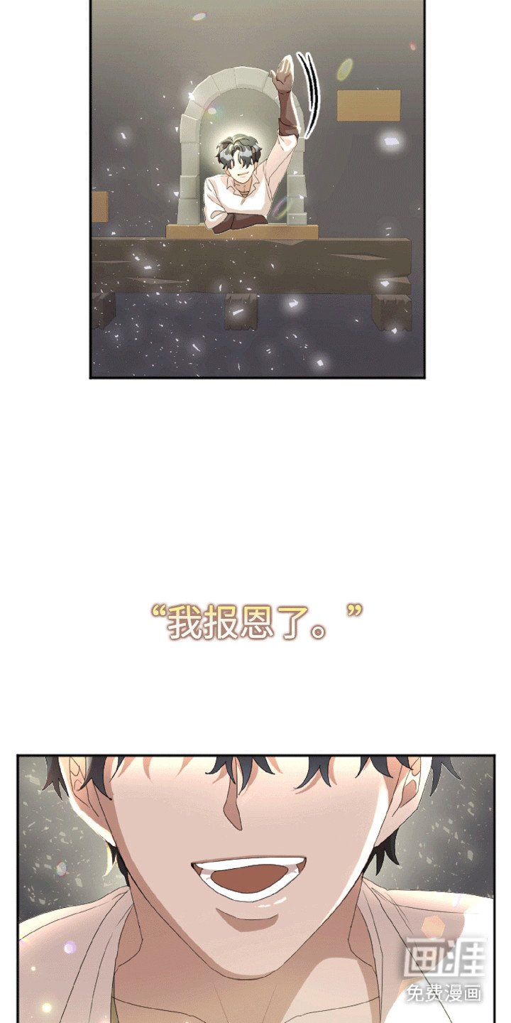 第7章：报恩