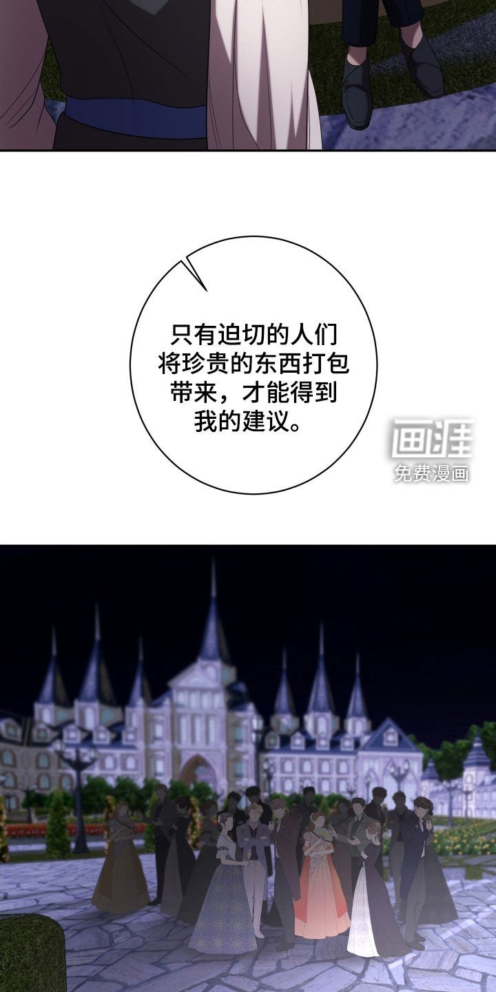 第72章：绑架