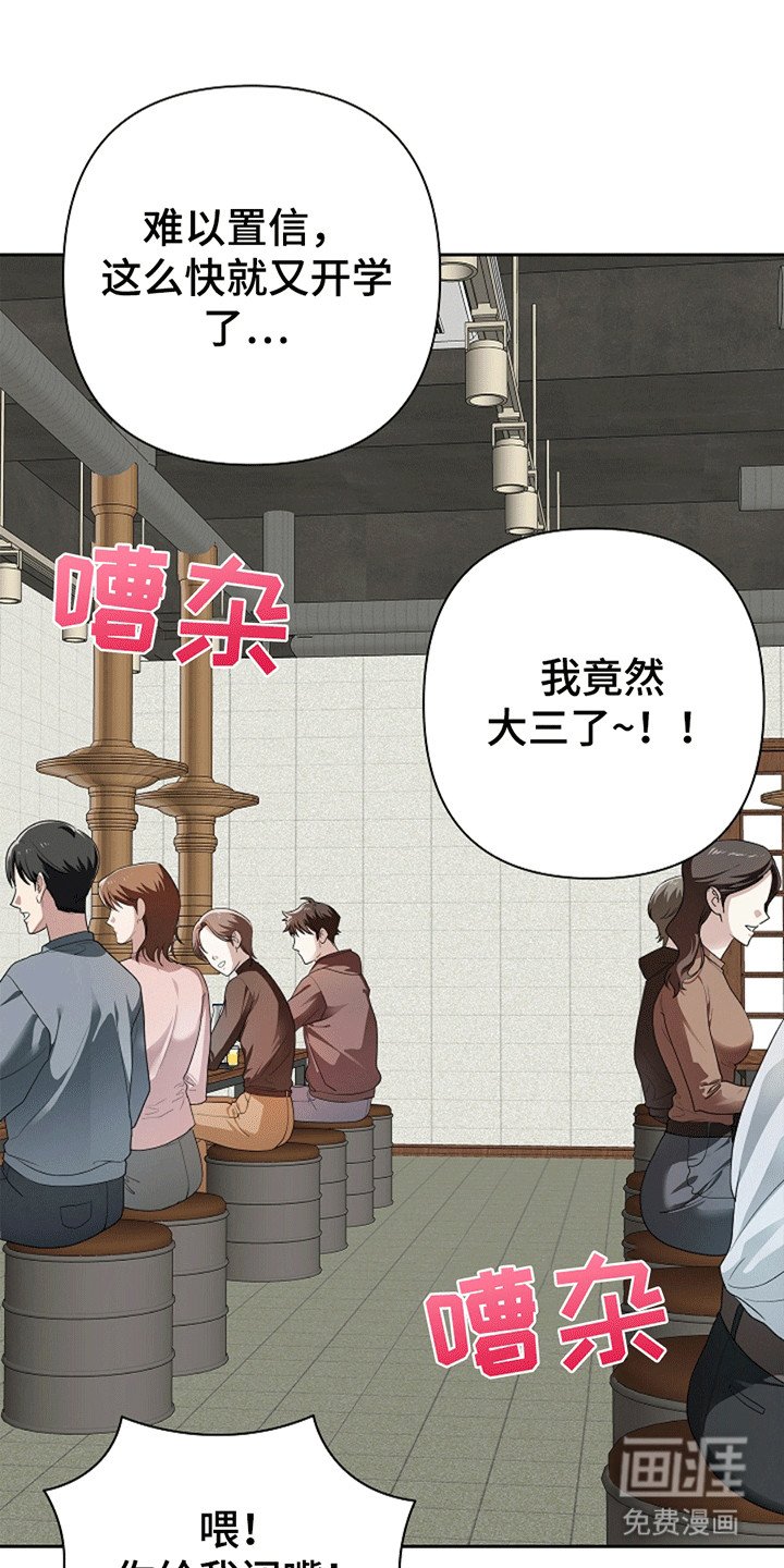 第1章：聚餐