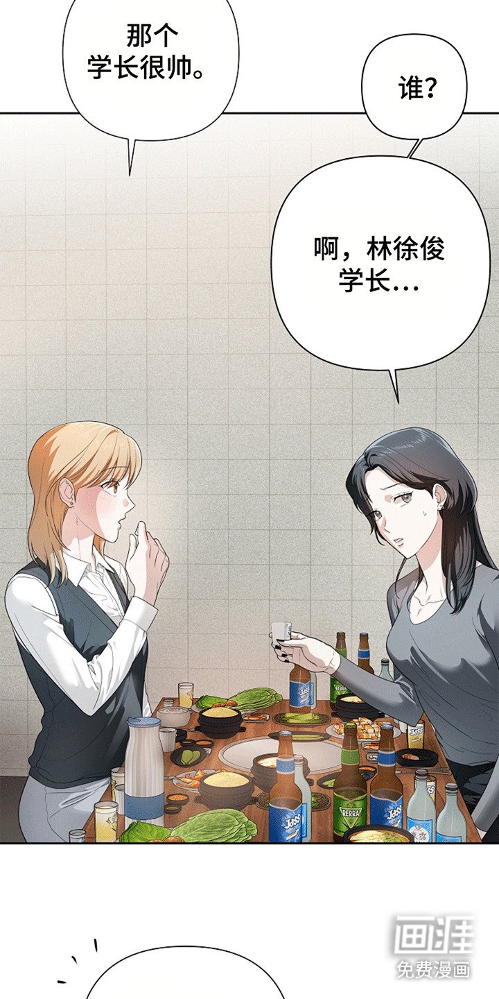 第1章：聚餐
