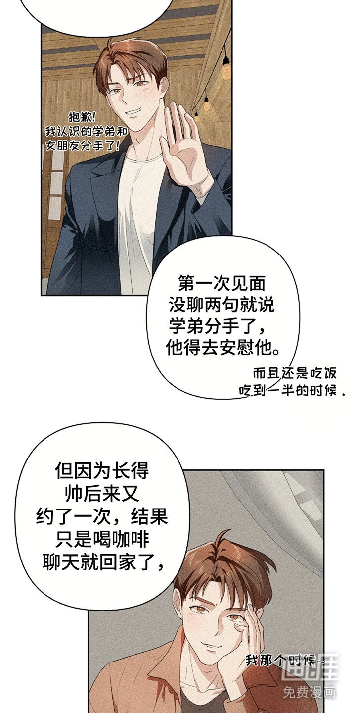 第1章：聚餐