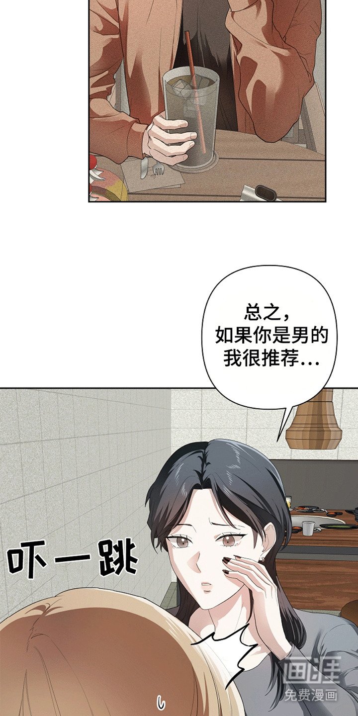 第1章：聚餐
