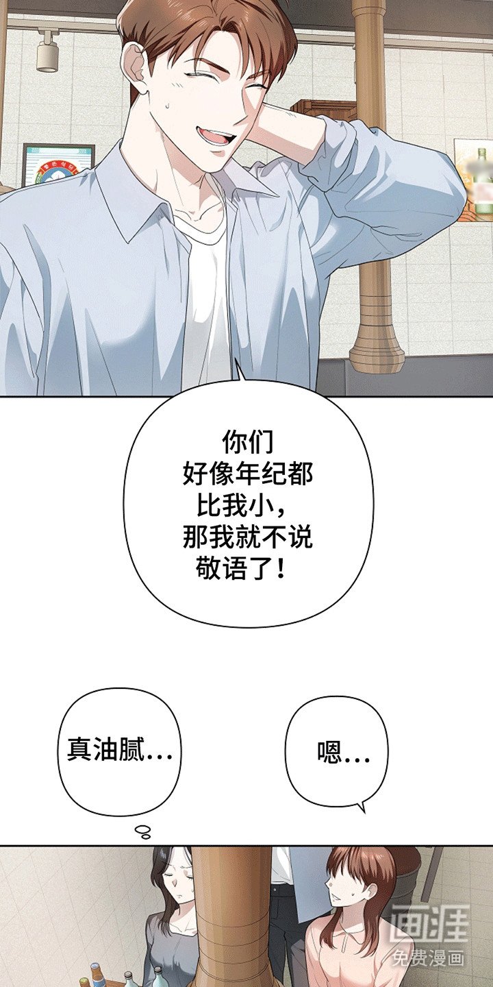 第1章：聚餐