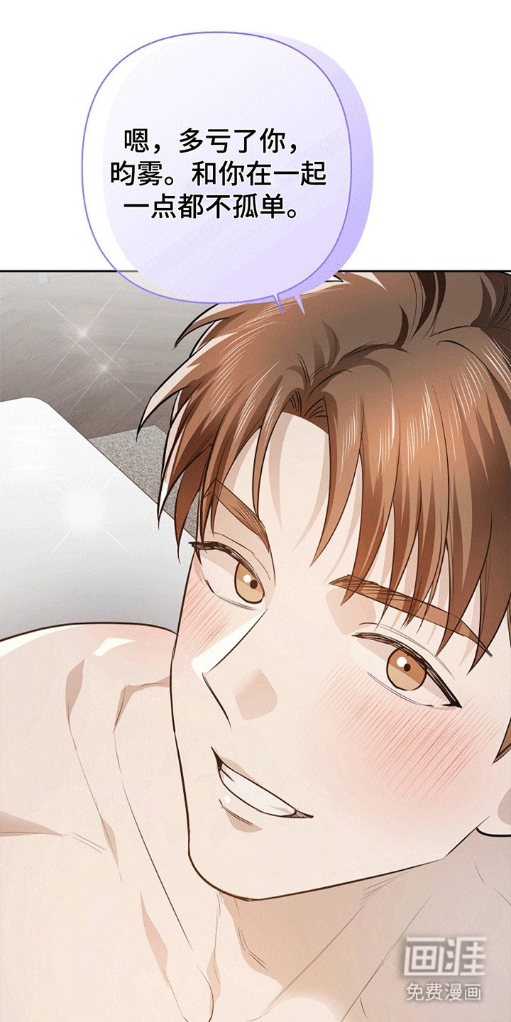 第10章：和平共处（完结）