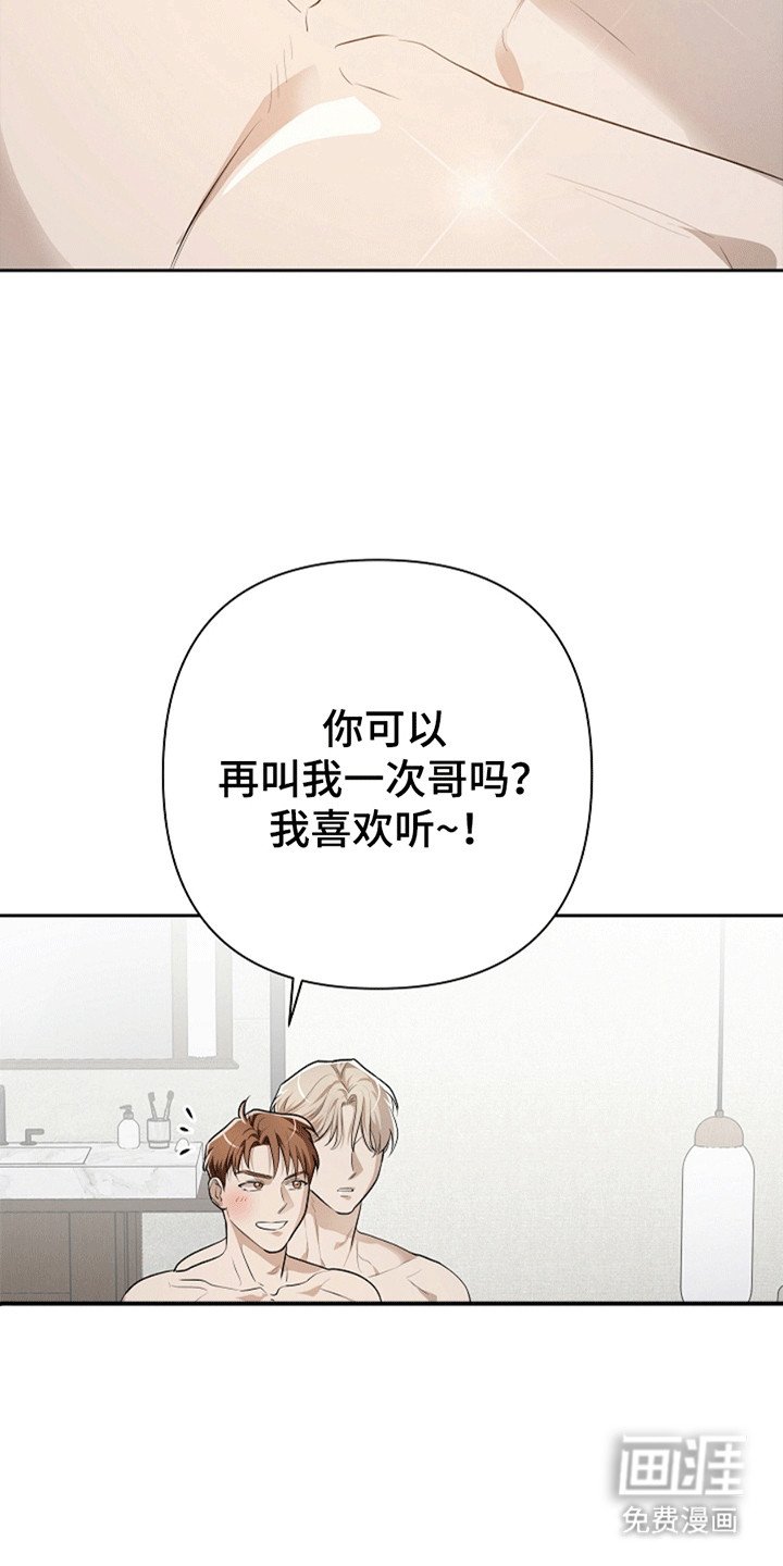 第10章：和平共处（完结）
