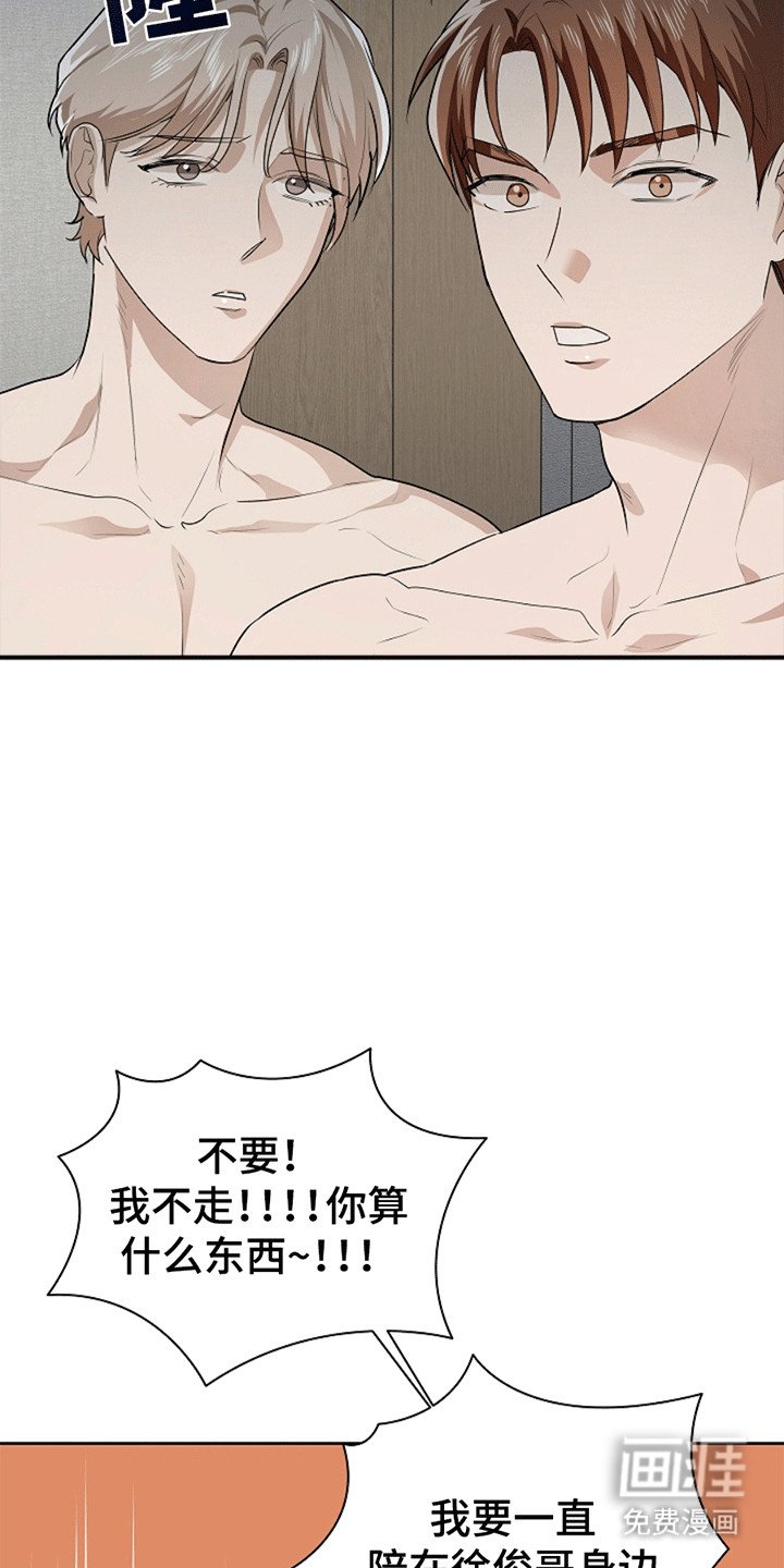 第10章：和平共处（完结）