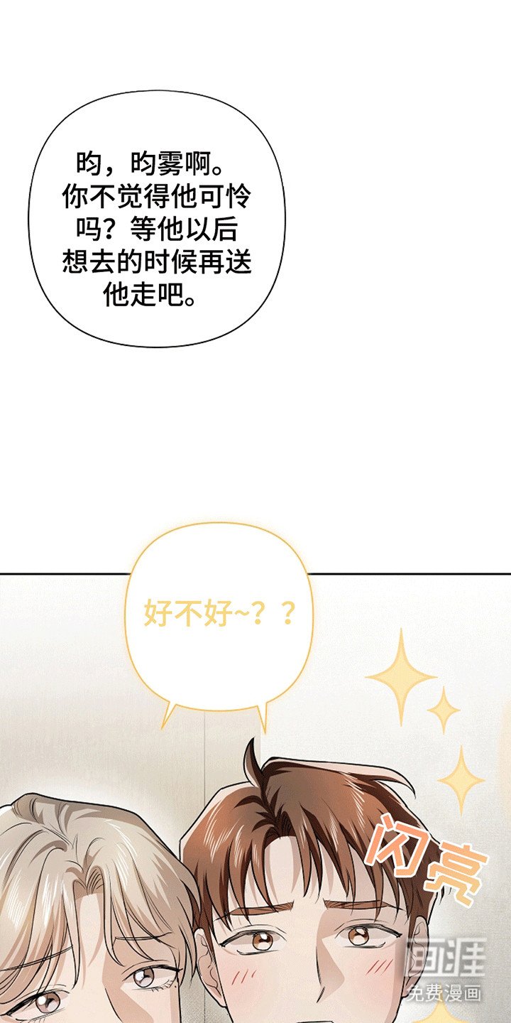 第10章：和平共处（完结）