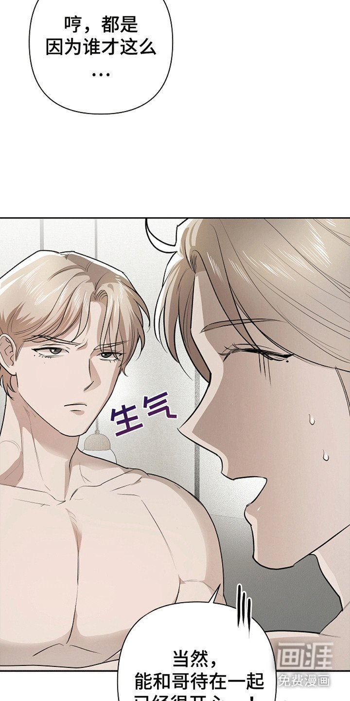第10章：和平共处（完结）