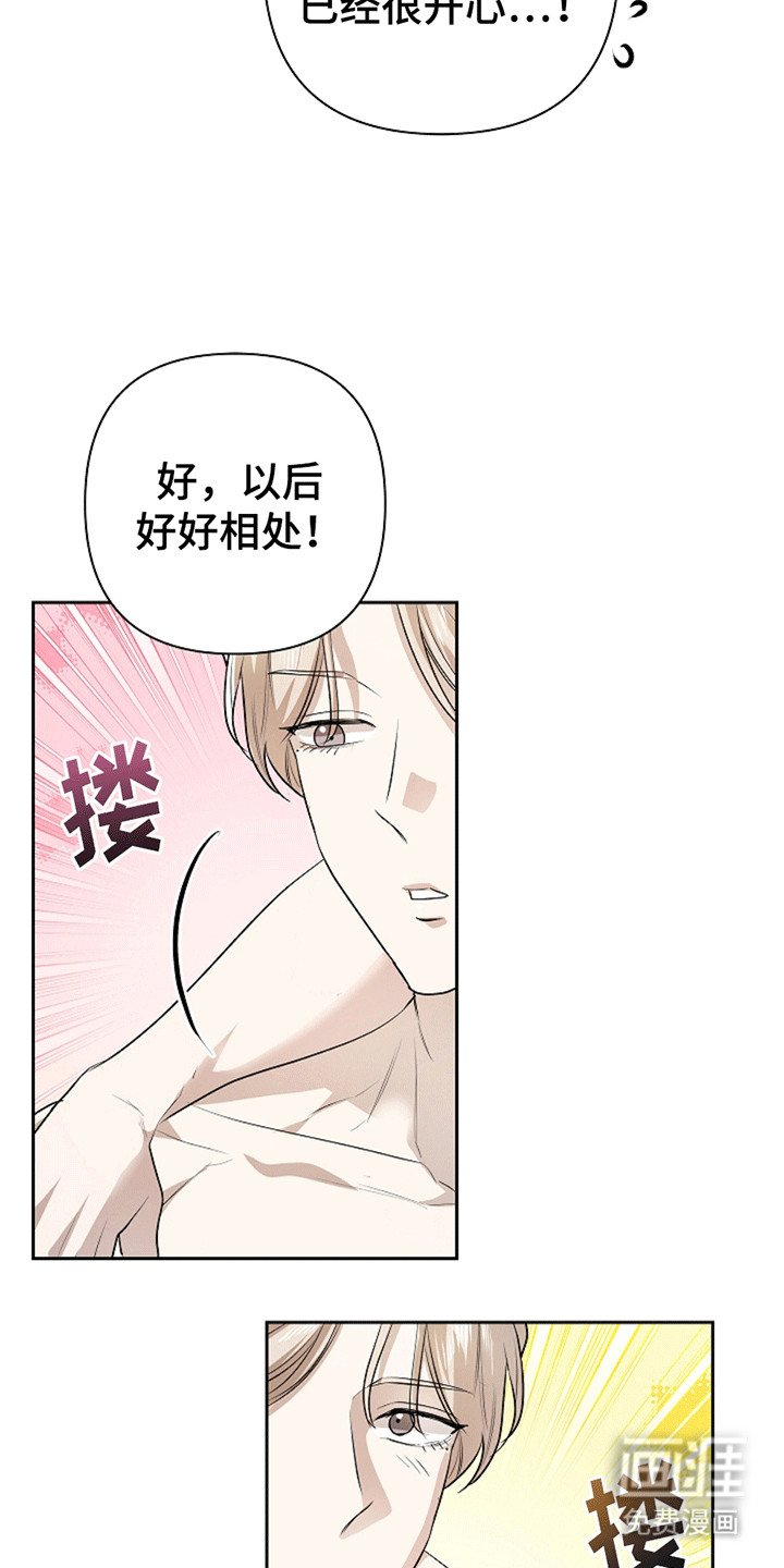 第10章：和平共处（完结）