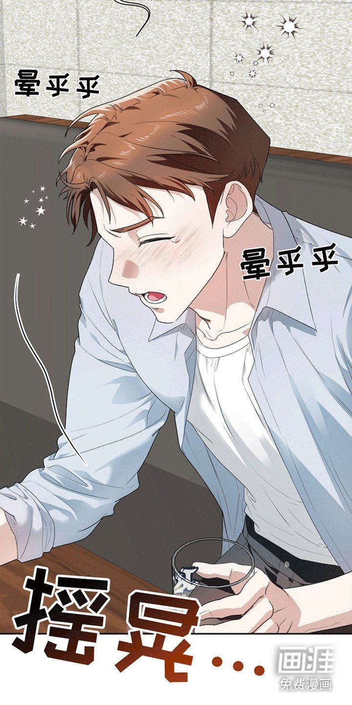 第2章：这不是梦