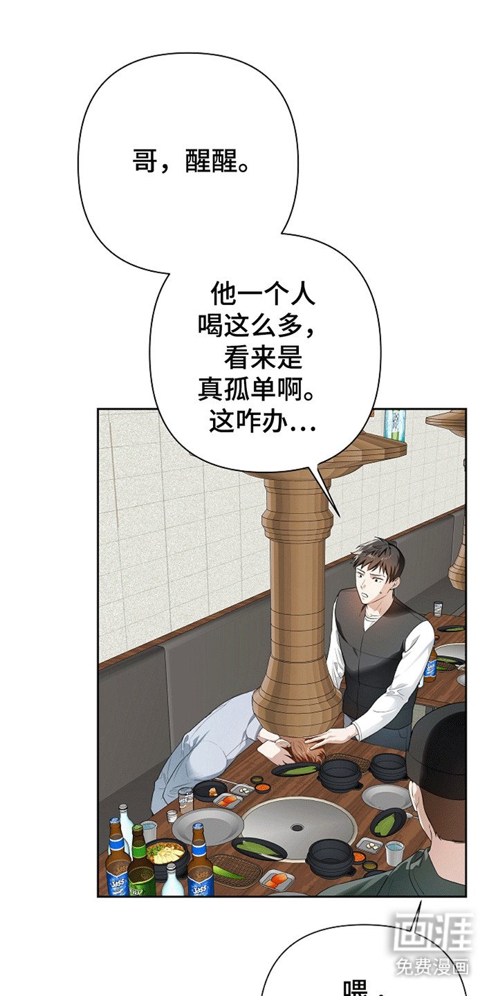第2章：这不是梦