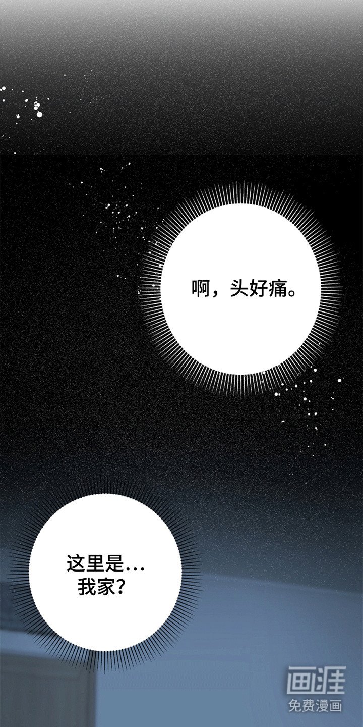第2章：这不是梦
