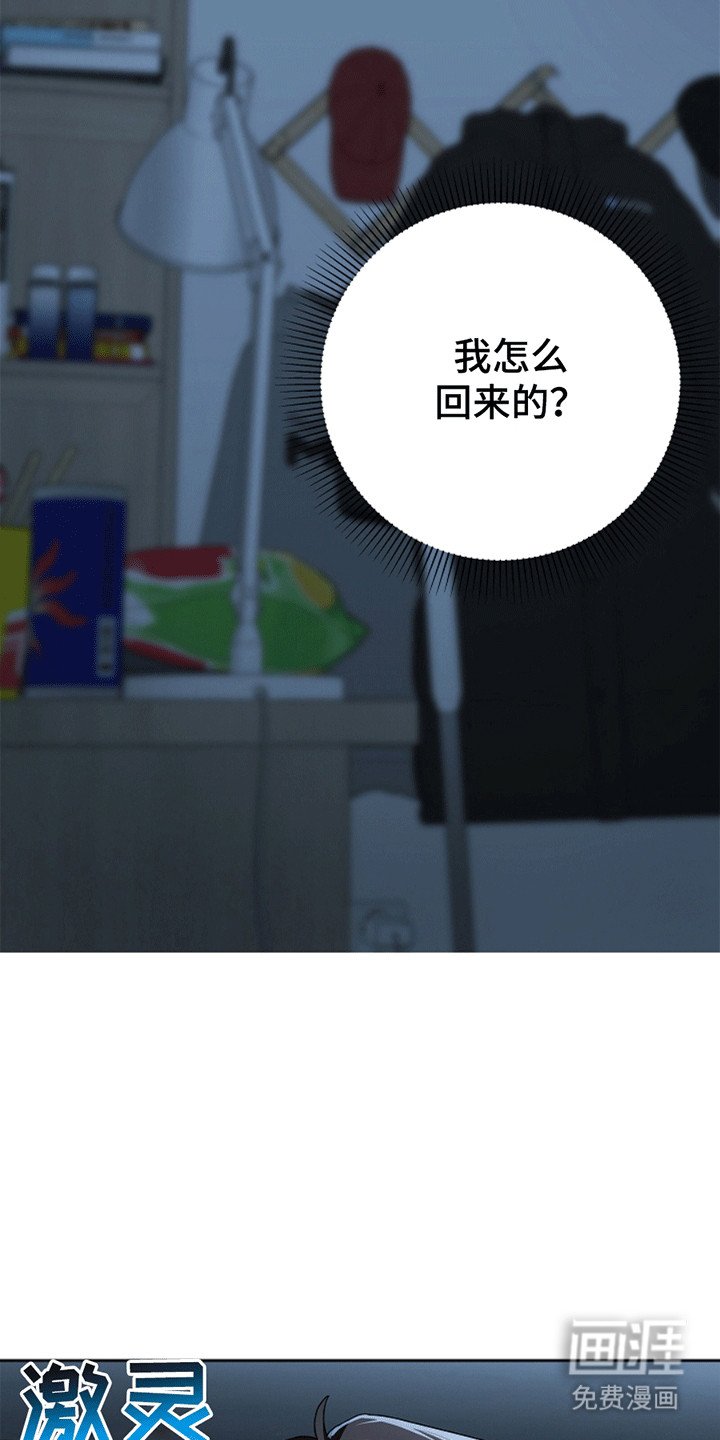 第2章：这不是梦