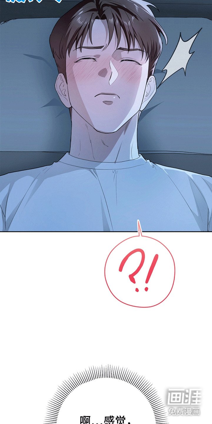 第2章：这不是梦