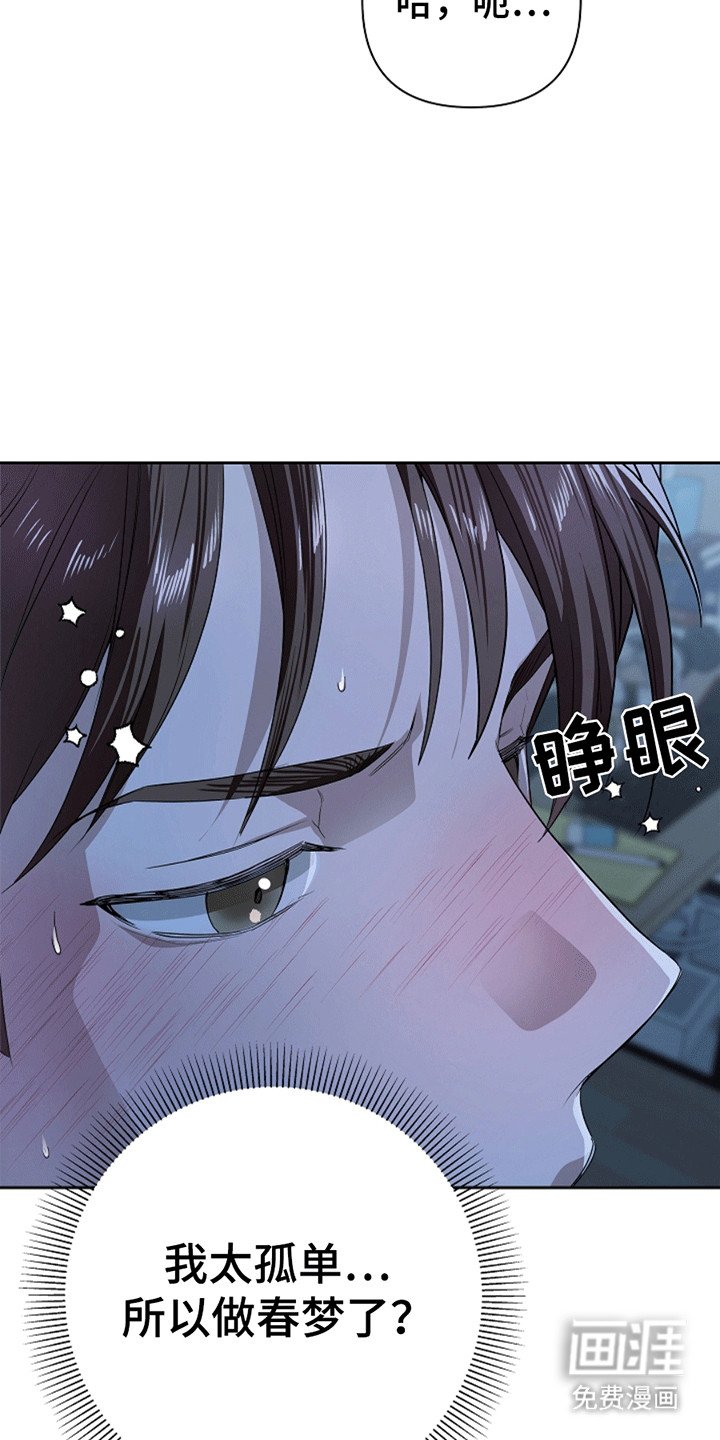 第2章：这不是梦