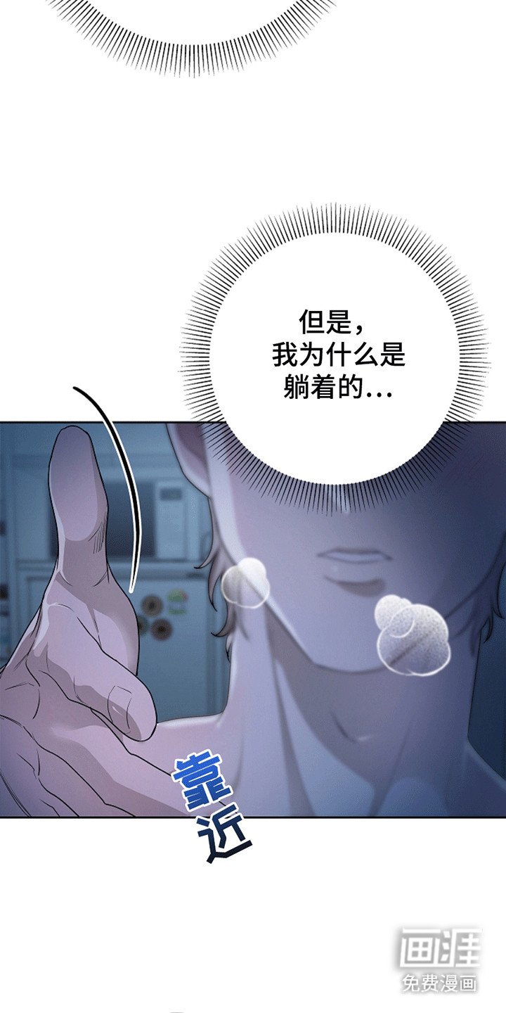 第2章：这不是梦