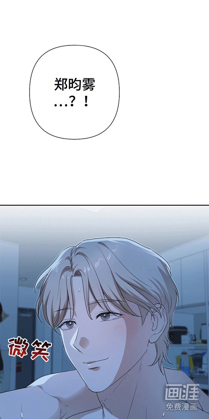 第2章：这不是梦