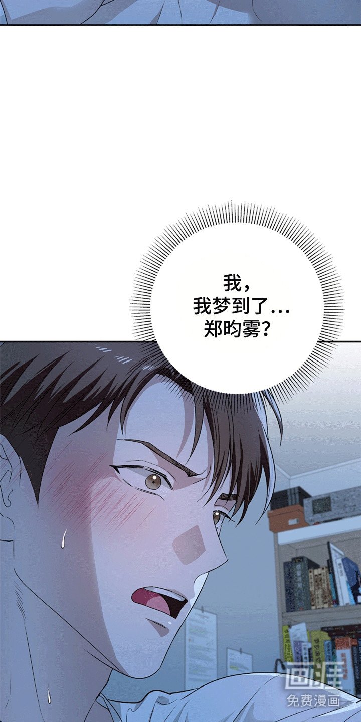 第2章：这不是梦