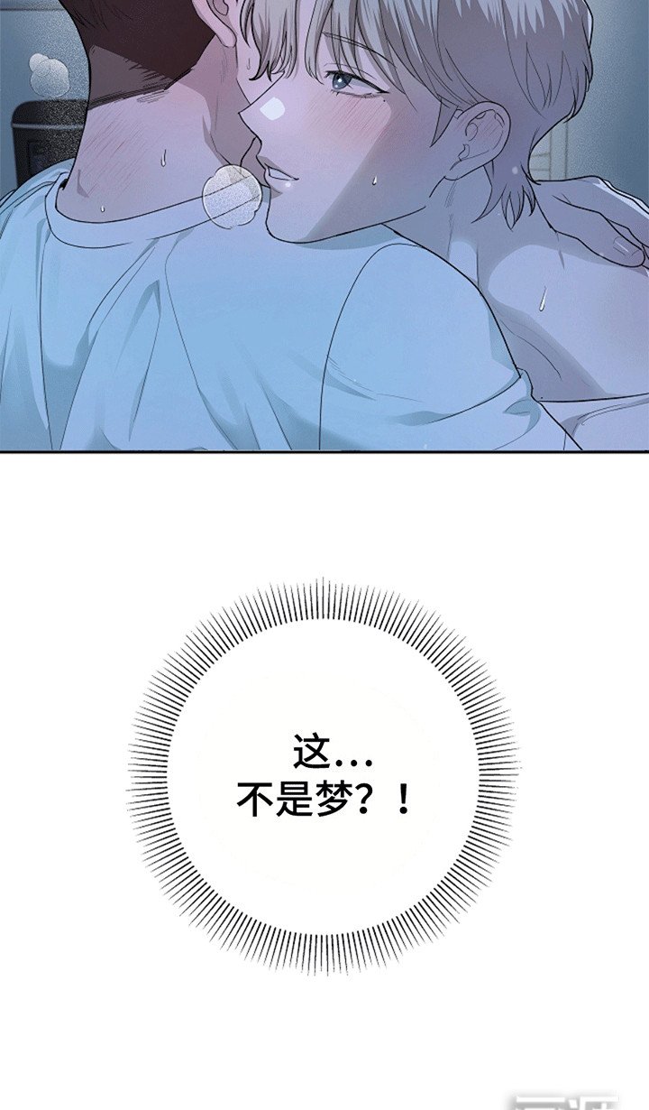 第2章：这不是梦