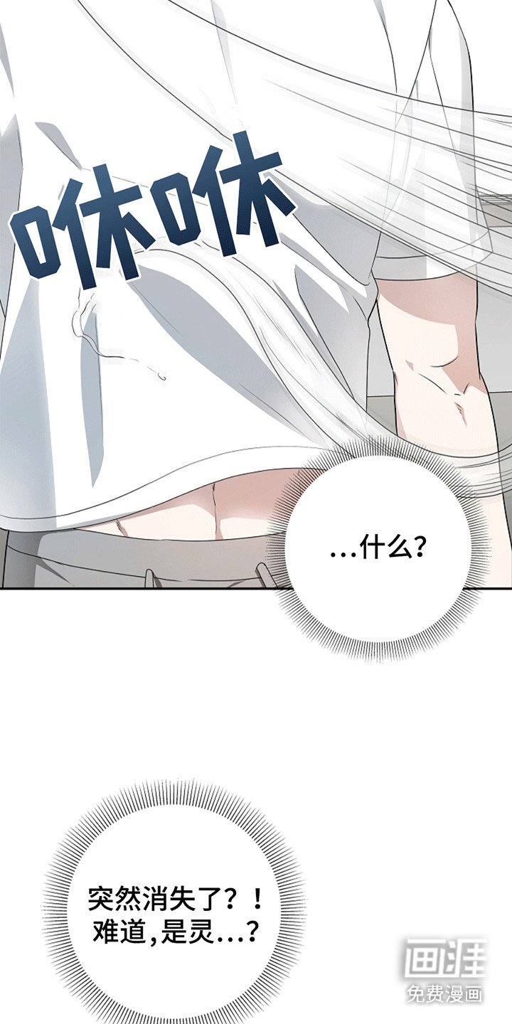 第3章：鬼压床