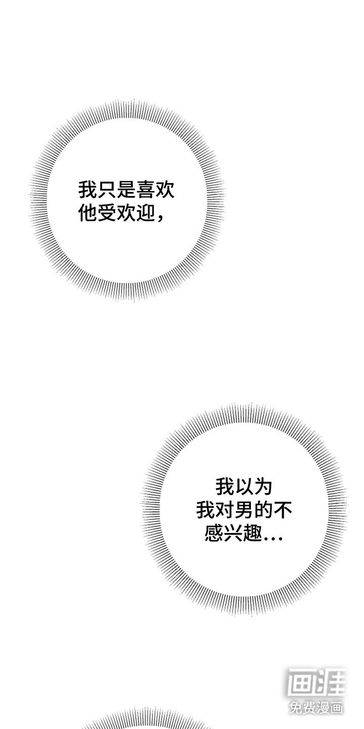 第3章：鬼压床